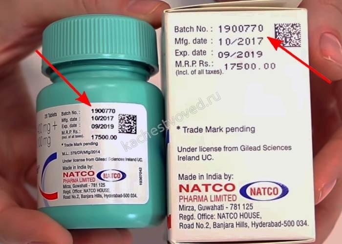 Batch код на коробке и флаконе совпадает у оригинальных таблеток