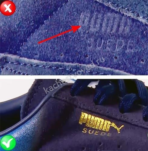 Как отличить подделку обуви puma suede