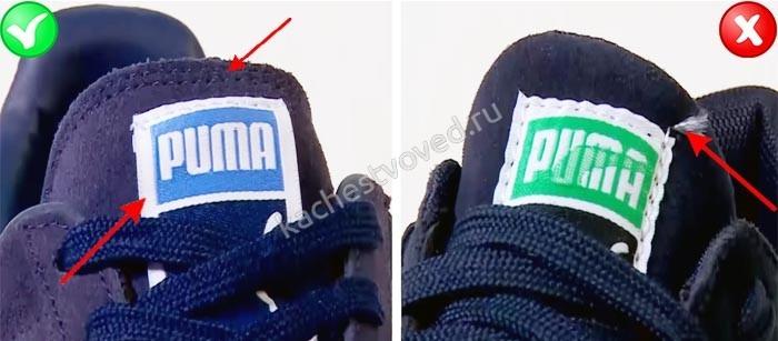 Внешний вид подделки и оригинала обуви Puma