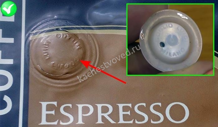 Надпись на клапане настоящего кофе лавацца