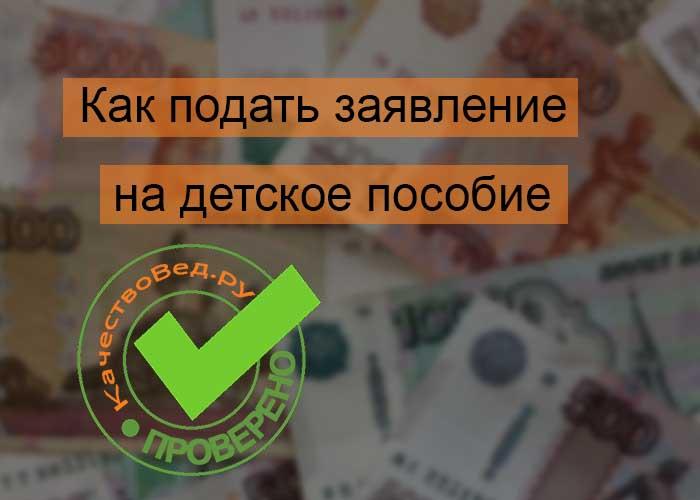 Выплата 10 000 рублей на детей от 6 до 18 лет