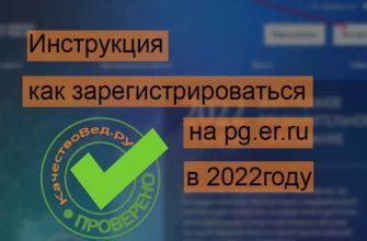 Инструкция как зарегистрироваться на предварительное голосование Pg.er.ru